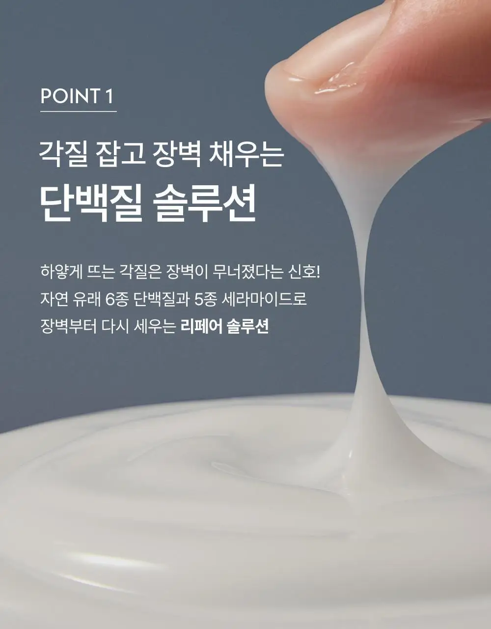 [덱스PICK/1등올인원] 오브제 올인원 3종 (보습/모공/브라이트닝) 상세페이지 37